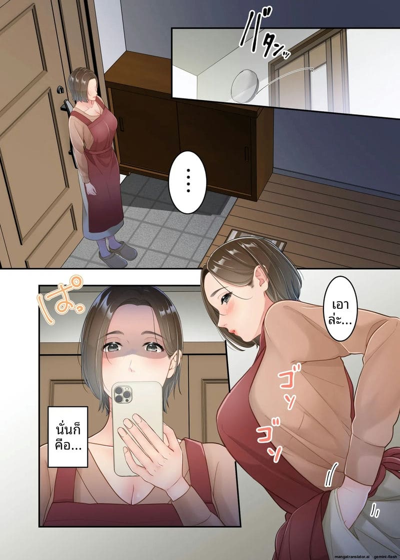 แม่เงี่ยนนอกใจ... โดนลูกชายเย็ดจนหีแฉะ ภาพ 3