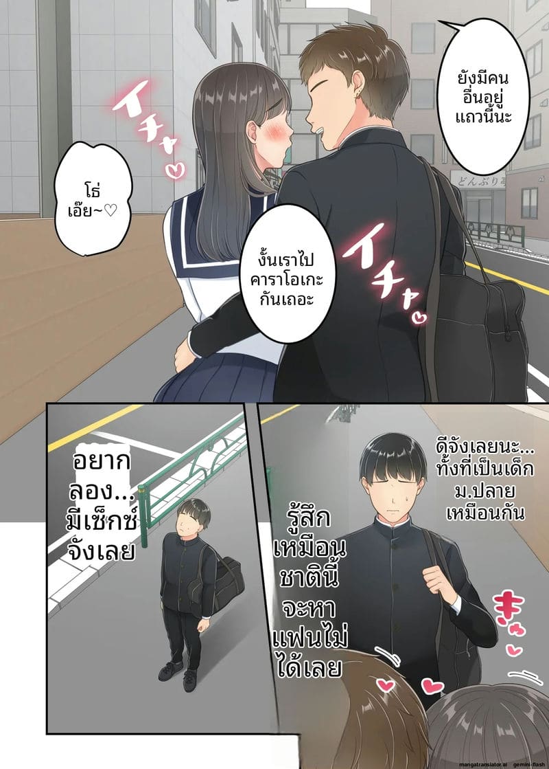 แม่เงี่ยนนอกใจ... โดนลูกชายเย็ดจนหีแฉะ ภาพ 6