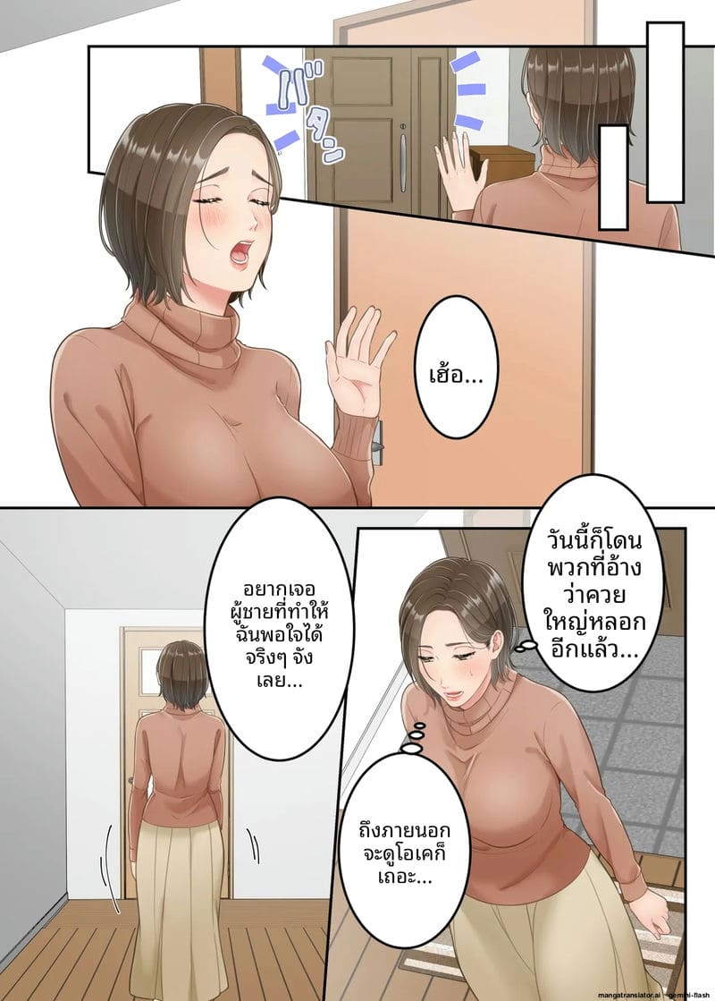 แม่เงี่ยนนอกใจ... โดนลูกชายเย็ดจนหีแฉะ ภาพ 19