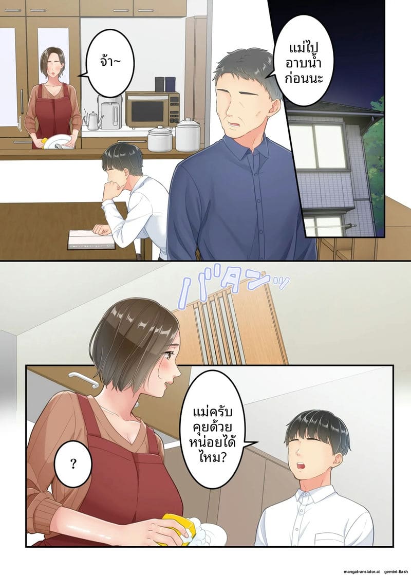 แม่เงี่ยนนอกใจ... โดนลูกชายเย็ดจนหีแฉะ ภาพ 20