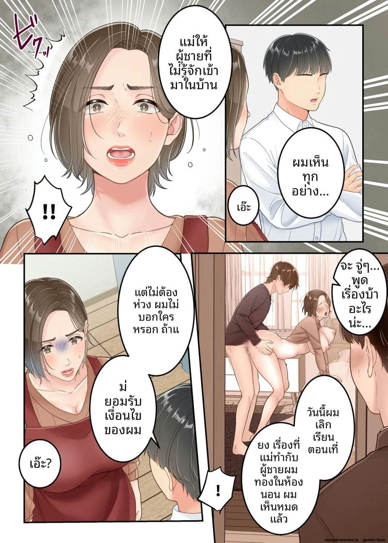 แม่เงี่ยนนอกใจ... โดนลูกชายเย็ดจนหีแฉะ ภาพ 21
