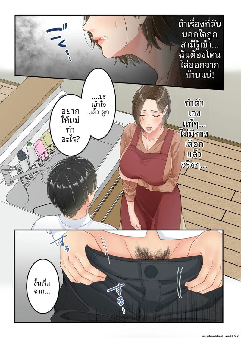 แม่เงี่ยนนอกใจ... โดนลูกชายเย็ดจนหีแฉะ ภาพ 23