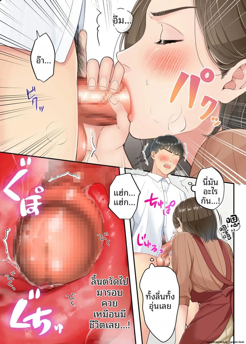 แม่เงี่ยนนอกใจ... โดนลูกชายเย็ดจนหีแฉะ ภาพ 25