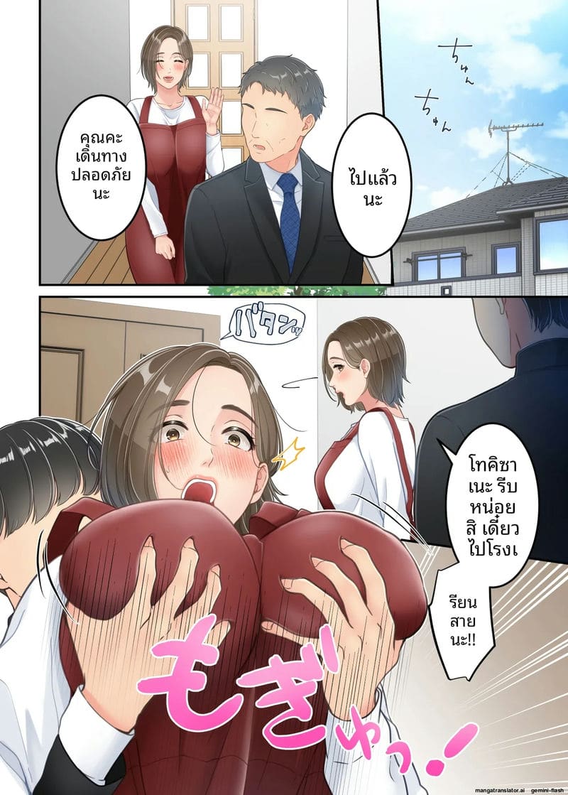 แม่เงี่ยนนอกใจ... โดนลูกชายเย็ดจนหีแฉะ ภาพ 38