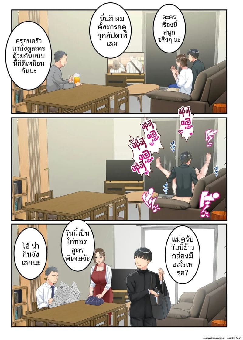แม่เงี่ยนนอกใจ... โดนลูกชายเย็ดจนหีแฉะ ภาพ 48