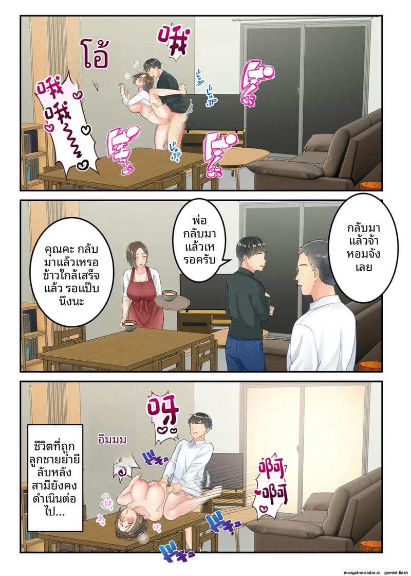 แม่เงี่ยนนอกใจ... โดนลูกชายเย็ดจนหีแฉะ ภาพ 49