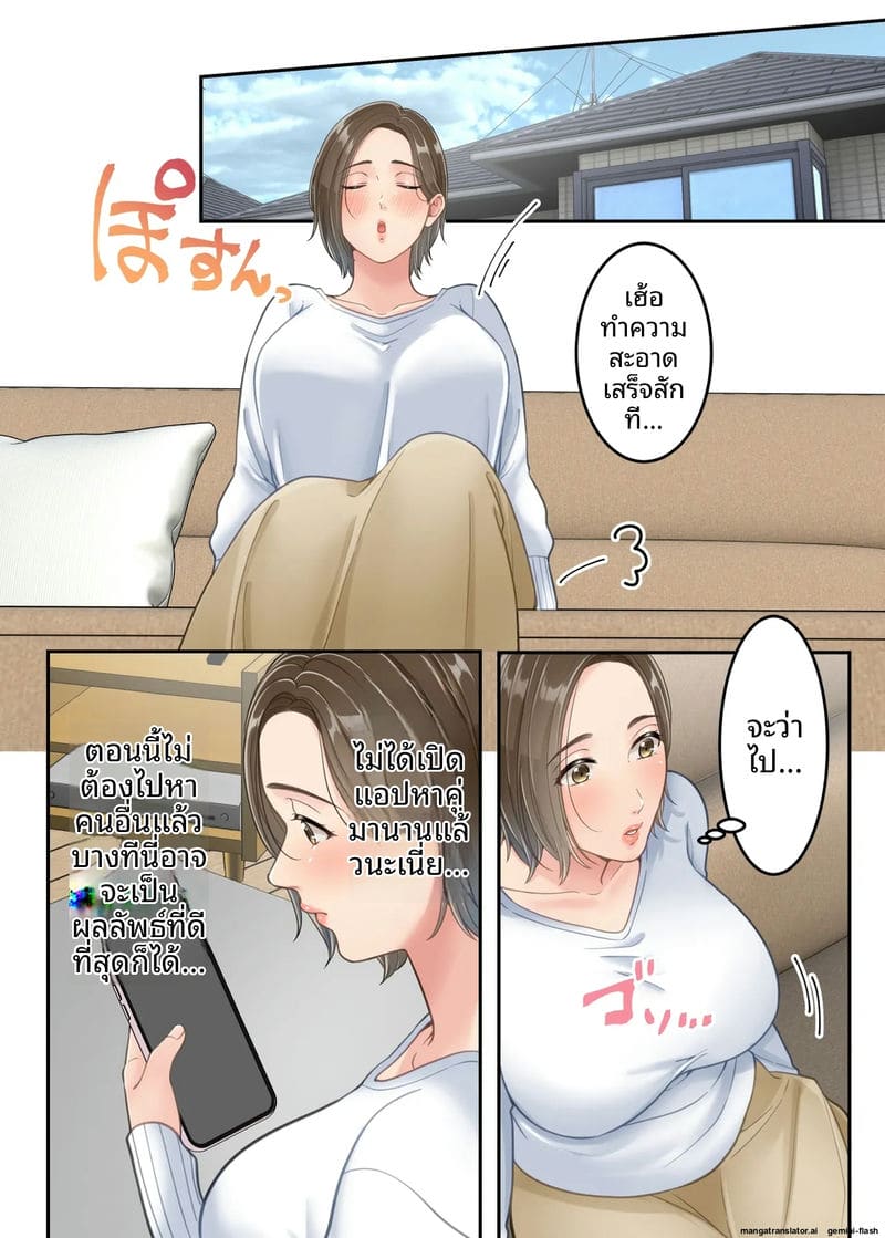 แม่เงี่ยนนอกใจ... โดนลูกชายเย็ดจนหีแฉะ ภาพ 50