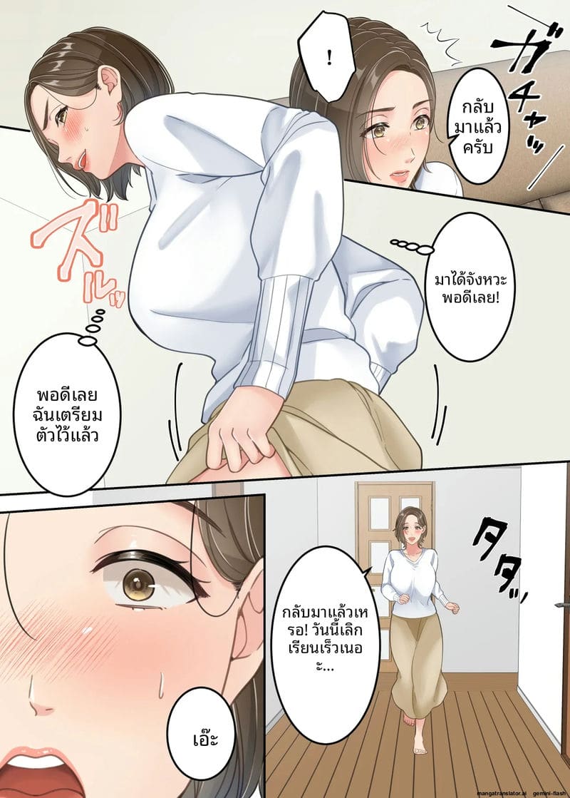 แม่เงี่ยนนอกใจ... โดนลูกชายเย็ดจนหีแฉะ ภาพ 53