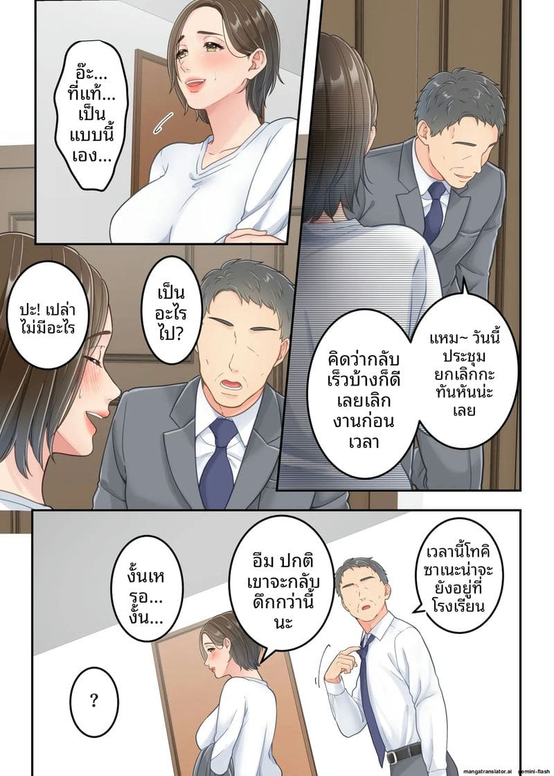 แม่เงี่ยนนอกใจ... โดนลูกชายเย็ดจนหีแฉะ ภาพ 54