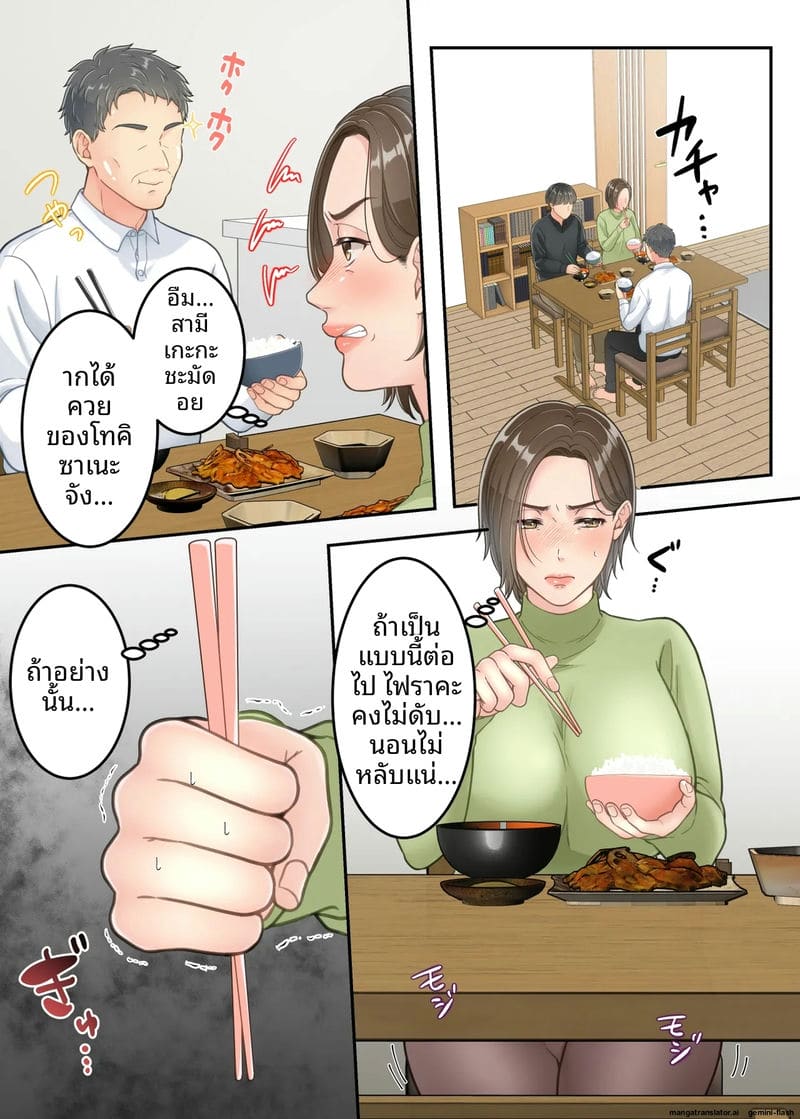 แม่เงี่ยนนอกใจ... โดนลูกชายเย็ดจนหีแฉะ ภาพ 59