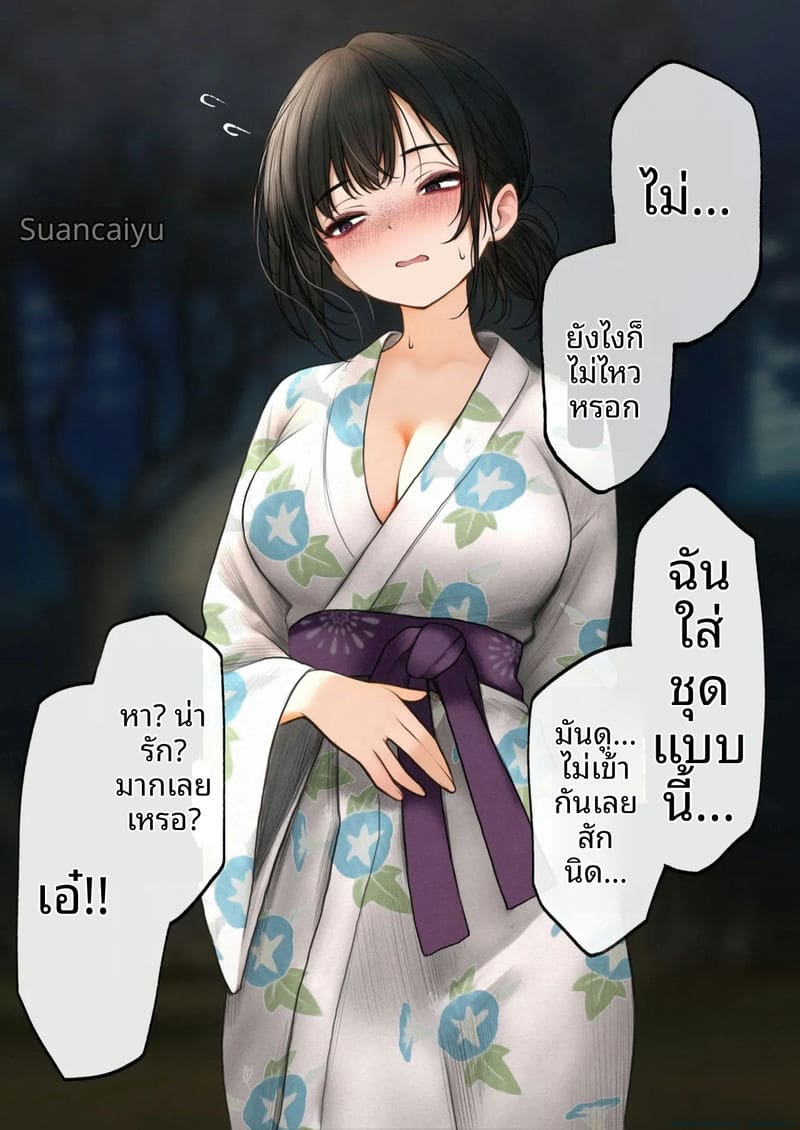 สาวคูลๆ กับคืนเทศกาลร้อนแรง