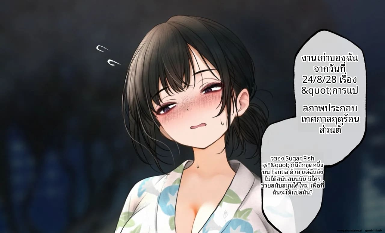 สาวคูลๆ กับคืนเทศกาลร้อนแรง ภาพ 4