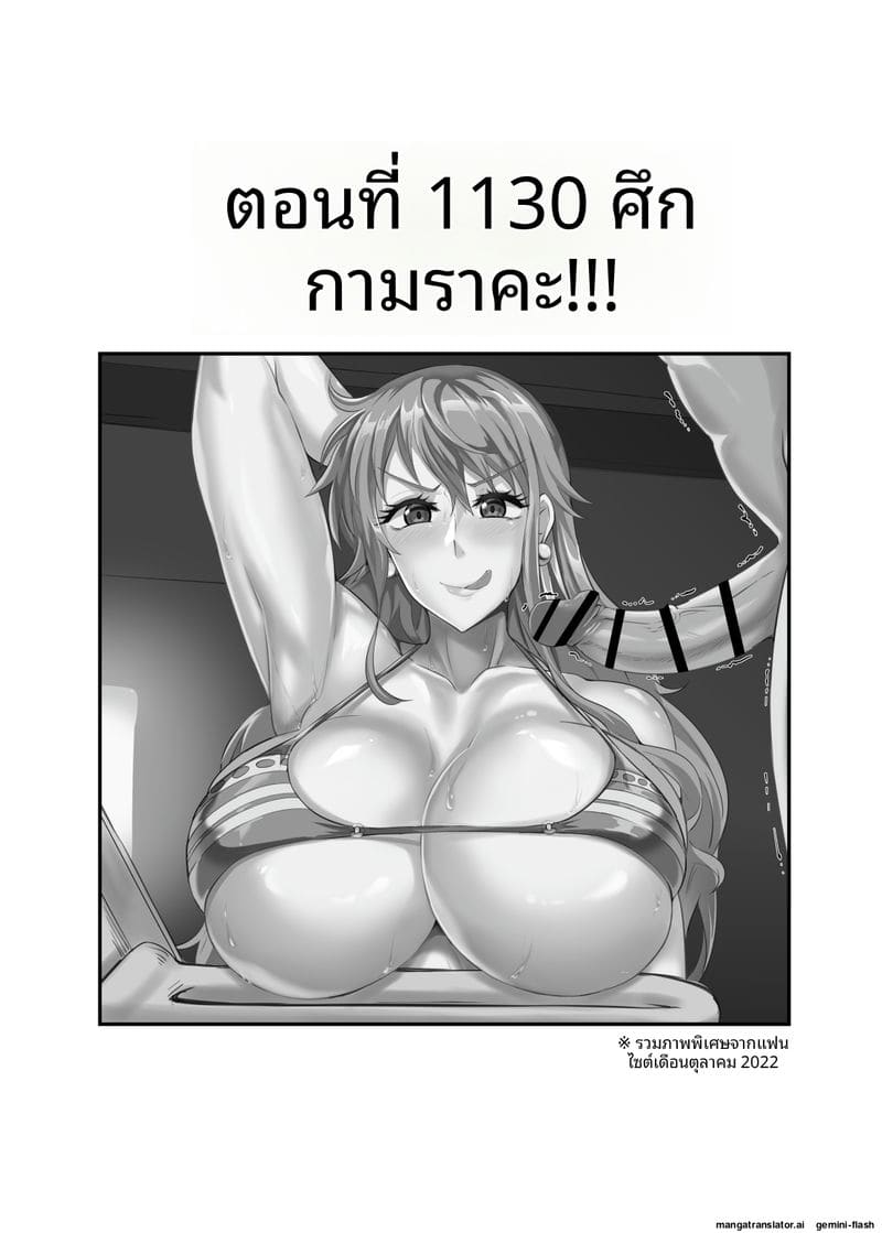 สาวโจรสลัดสุดเซ็กซี่... โดนปลาหมึกยักษ์เย็ด ภาพ 2