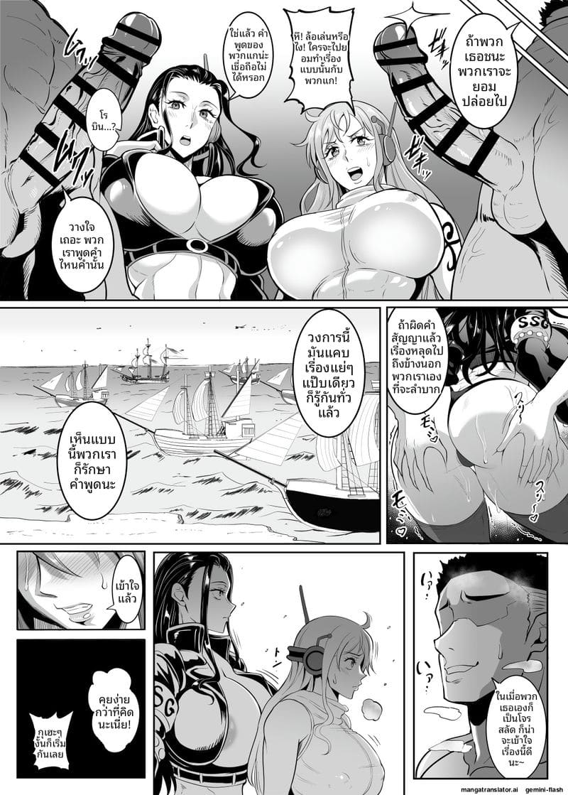 สาวโจรสลัดสุดเซ็กซี่... โดนปลาหมึกยักษ์เย็ด ภาพ 6