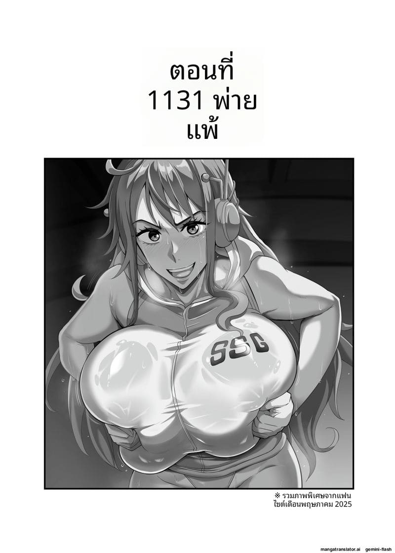 สาวโจรสลัดสุดเซ็กซี่... โดนปลาหมึกยักษ์เย็ด ภาพ 18