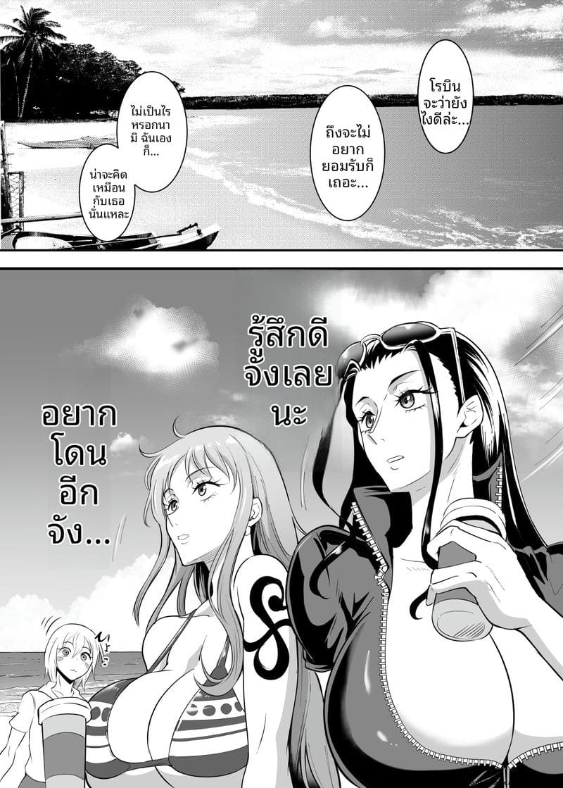 สาวโจรสลัดสุดเซ็กซี่... โดนปลาหมึกยักษ์เย็ด ภาพ 29