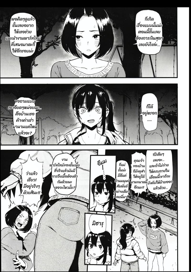 งานอะไรเงินดี๊ดี ภาพ 4