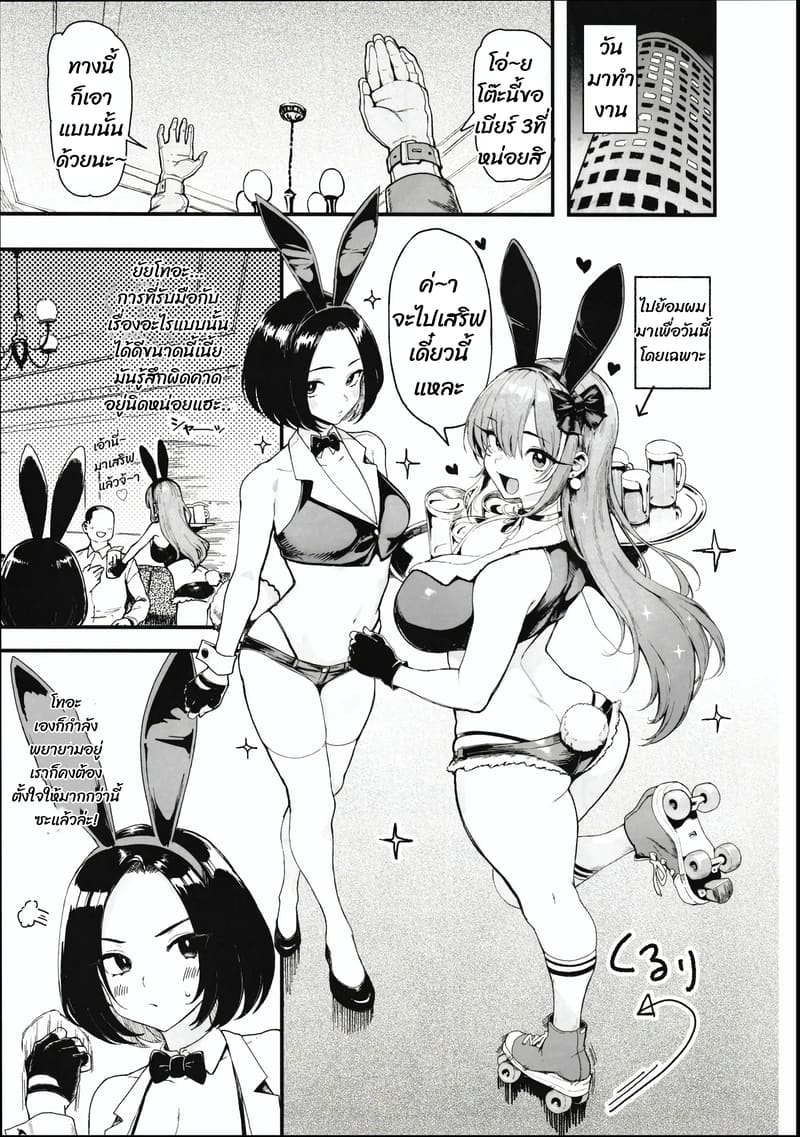 งานอะไรเงินดี๊ดี ภาพ 6