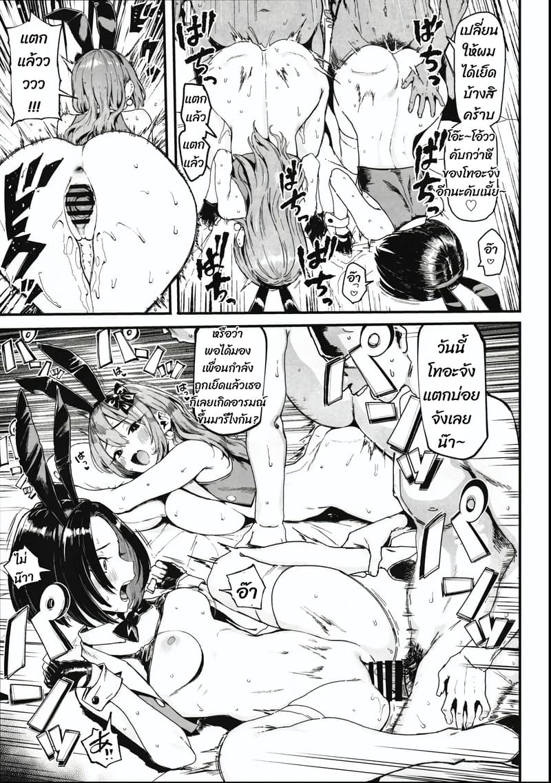 งานอะไรเงินดี๊ดี ภาพ 18