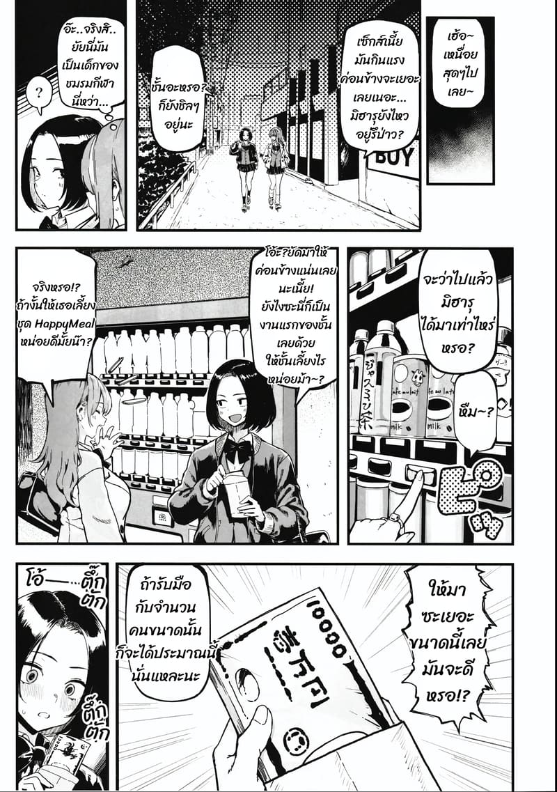งานอะไรเงินดี๊ดี ภาพ 20