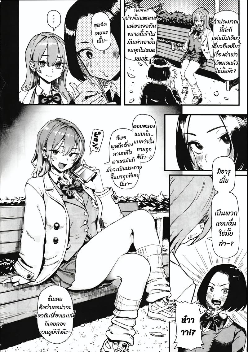 งานอะไรเงินดี๊ดี ภาพ 21