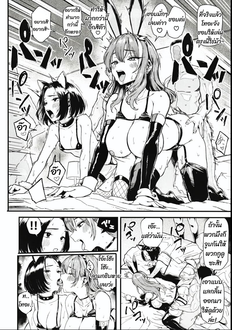 งานอะไรเงินดี๊ดี ภาพ 25