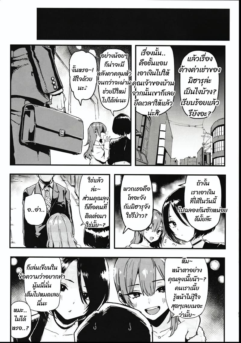 งานอะไรเงินดี๊ดี ภาพ 44