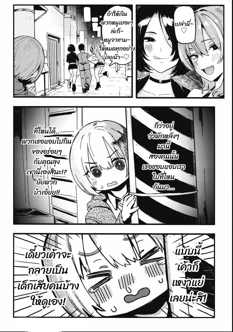 งานอะไรเงินดี๊ดี ภาพ 45