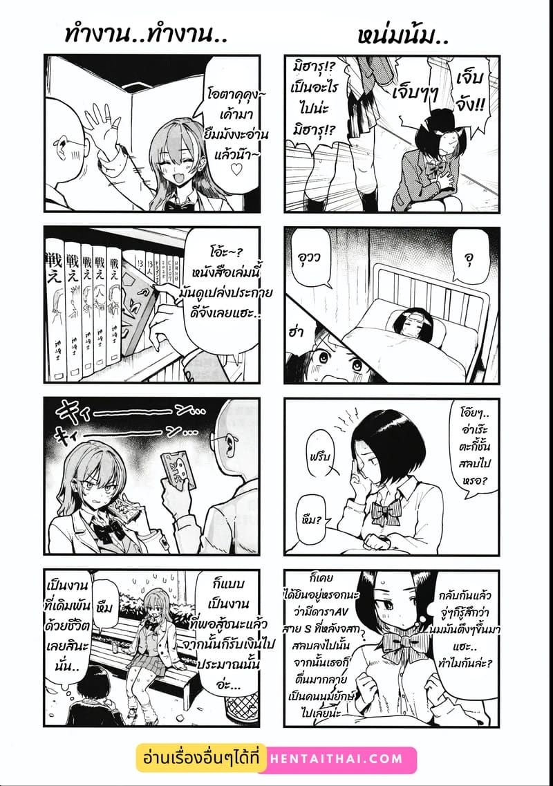งานอะไรเงินดี๊ดี ภาพ 46