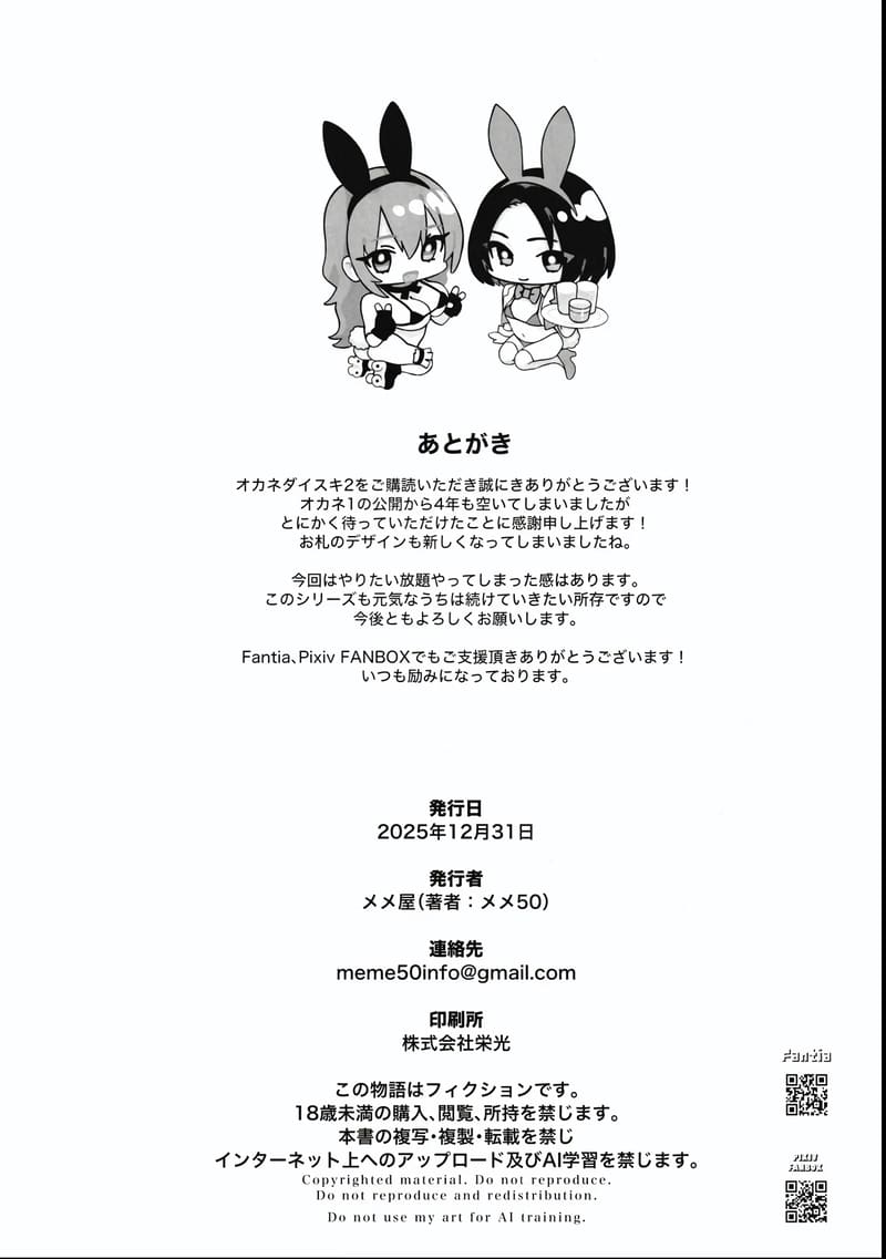 งานอะไรเงินดี๊ดี ภาพ 48