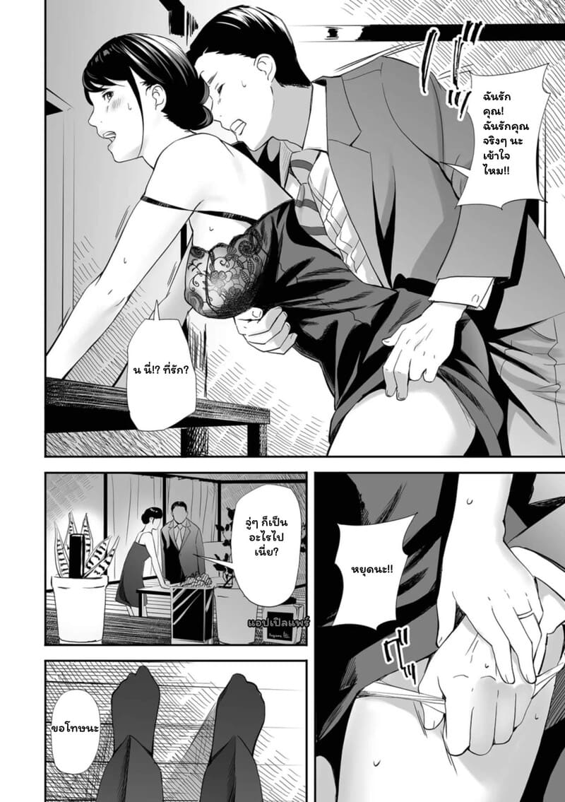 ศุกร์ร้อนซ่อนรัก ภาพ 2