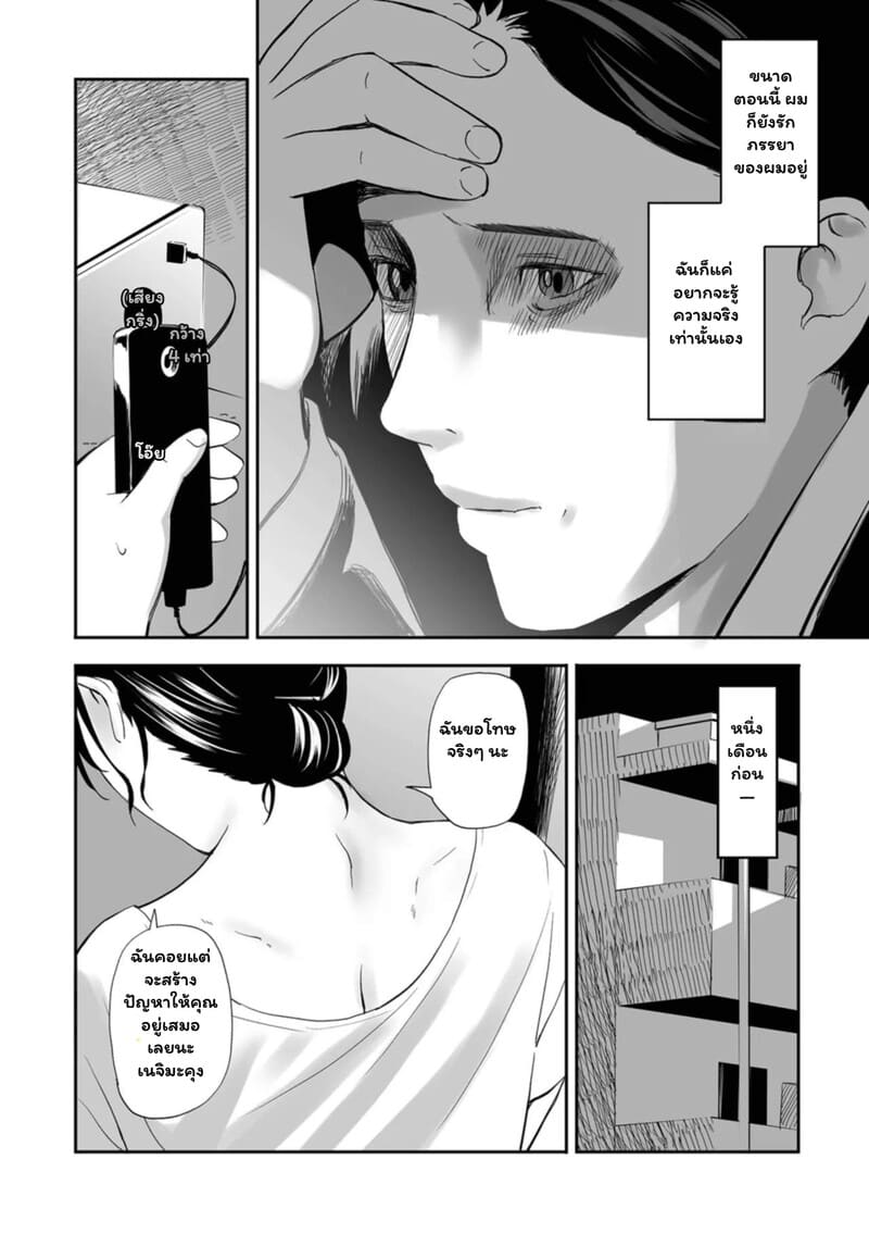 ศุกร์ร้อนซ่อนรัก ภาพ 4