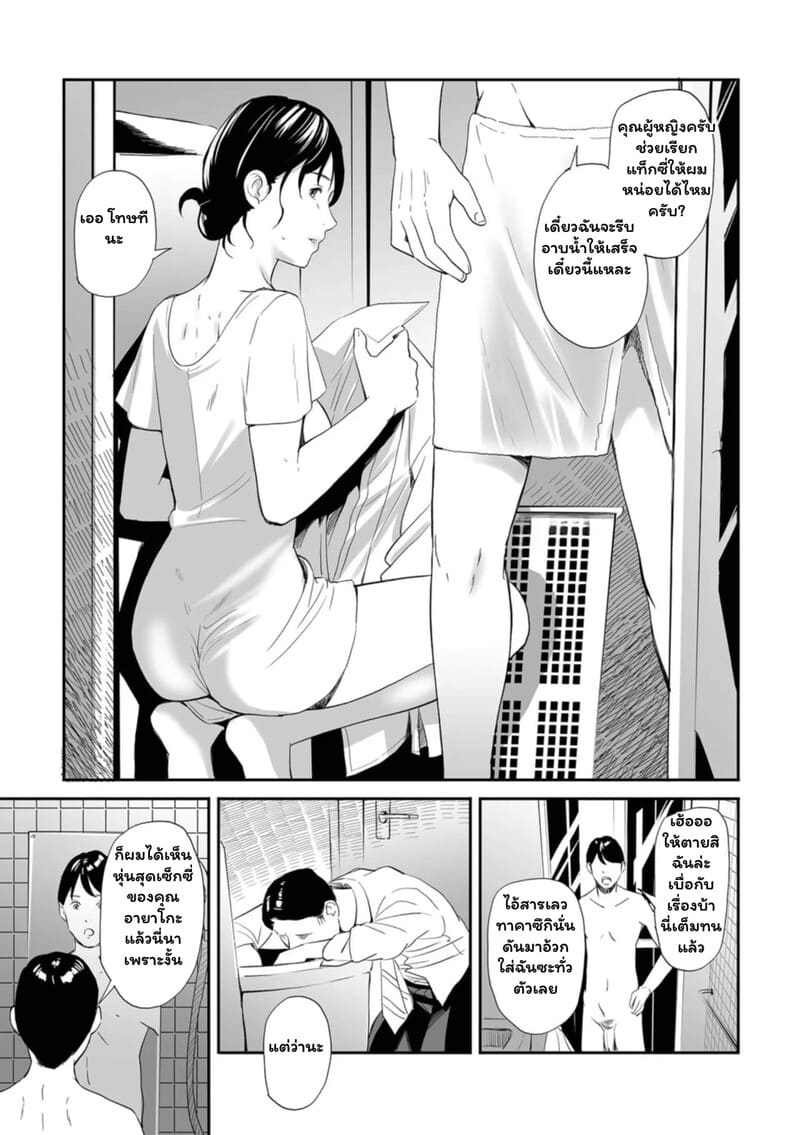 ศุกร์ร้อนซ่อนรัก ภาพ 5