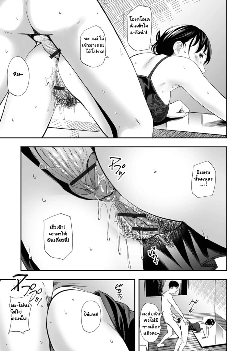 ศุกร์ร้อนซ่อนรัก ภาพ 13