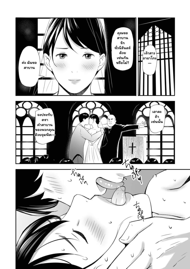 ศุกร์ร้อนซ่อนรัก ภาพ 20