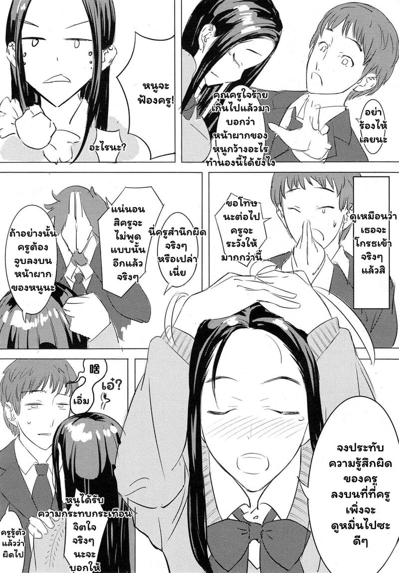 รักแรกที่หน้าผาก ภาพ 2