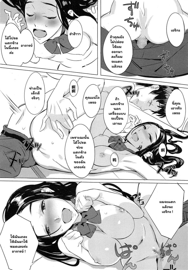 รักแรกที่หน้าผาก ภาพ 15