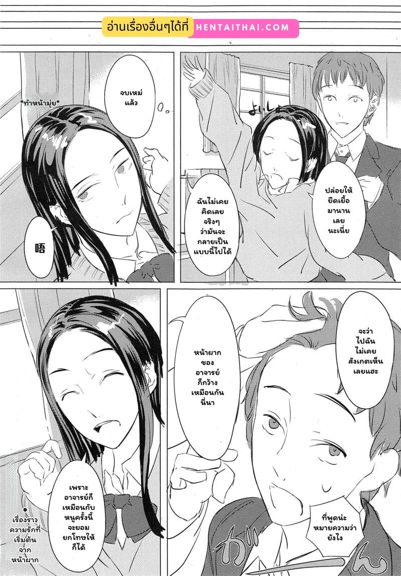 รักแรกที่หน้าผาก ภาพ 17