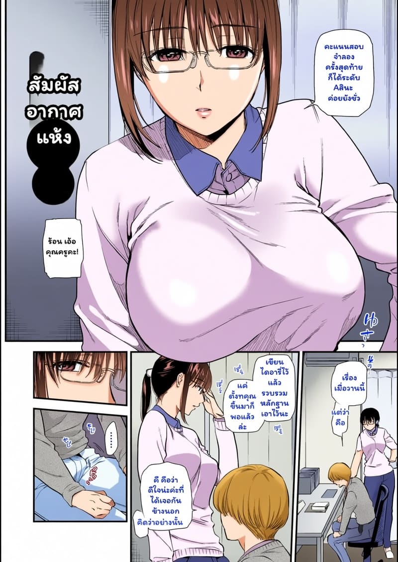 อ่านโดจิน สายใยจากใจถึงใจ แปลไทย