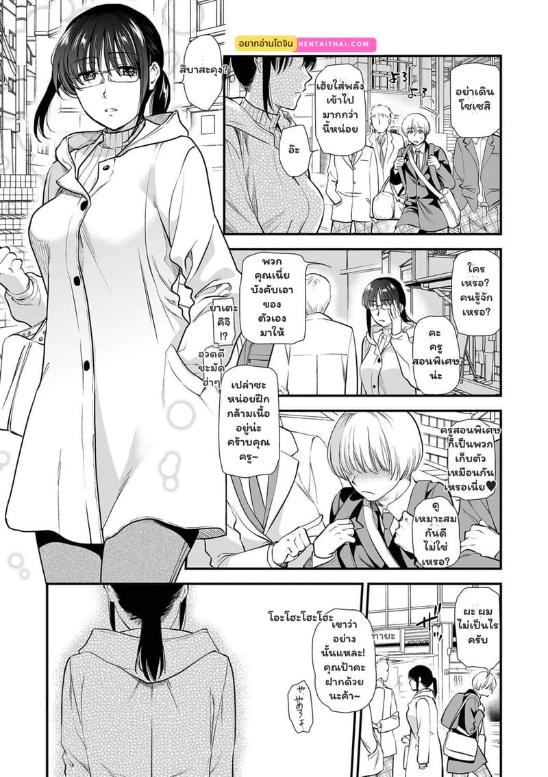 สายใยจากใจถึงใจ