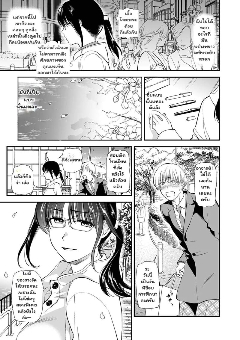 สายใยจากใจถึงใจ ภาพ 6