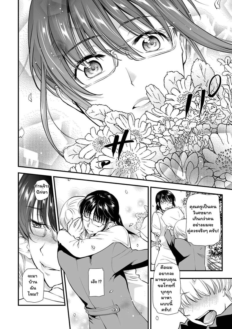 สายใยจากใจถึงใจ ภาพ 7