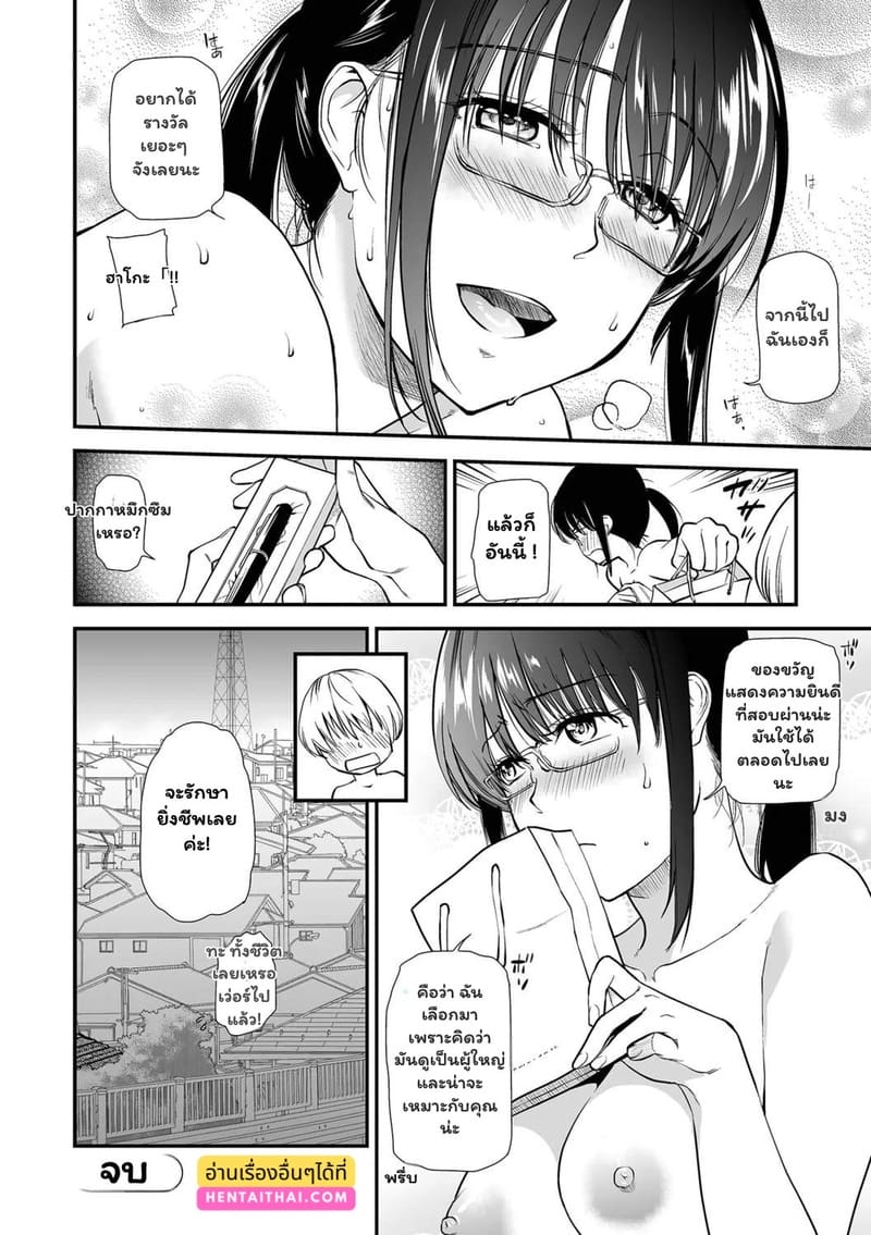 สายใยจากใจถึงใจ ภาพ 17