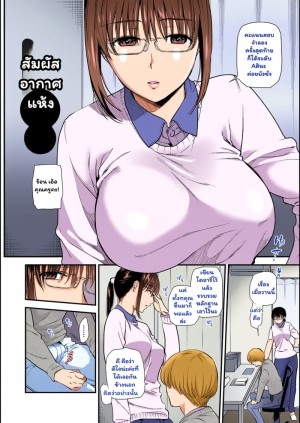 อ่านโดจิน สายใยจากใจถึงใจ แปลไทย