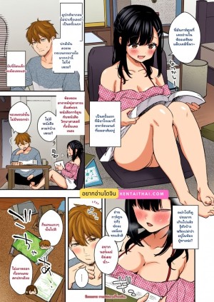 อ่านโดจิน อาจารย์ครับ ห้องผมมีเด็กดื้อ แปลไทย