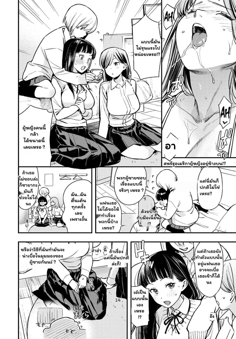 มากกว่าคำว่ารัก ภาพ 1