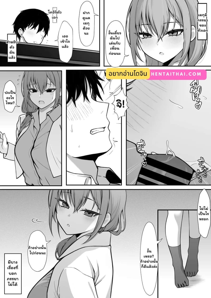 สองพี่น้อง จองหนึ่งรัก ภาพ 1