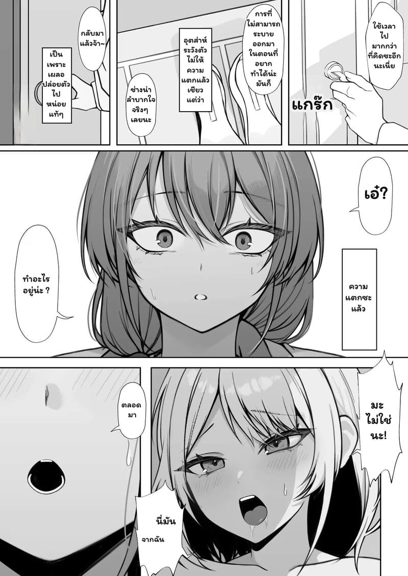 สองพี่น้อง จองหนึ่งรัก ภาพ 5