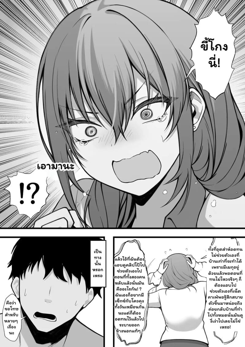 สองพี่น้อง จองหนึ่งรัก ภาพ 6