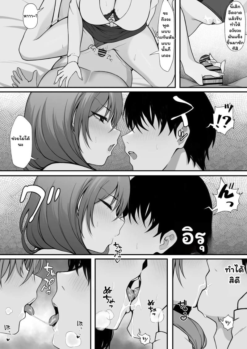 สองพี่น้อง จองหนึ่งรัก ภาพ 8